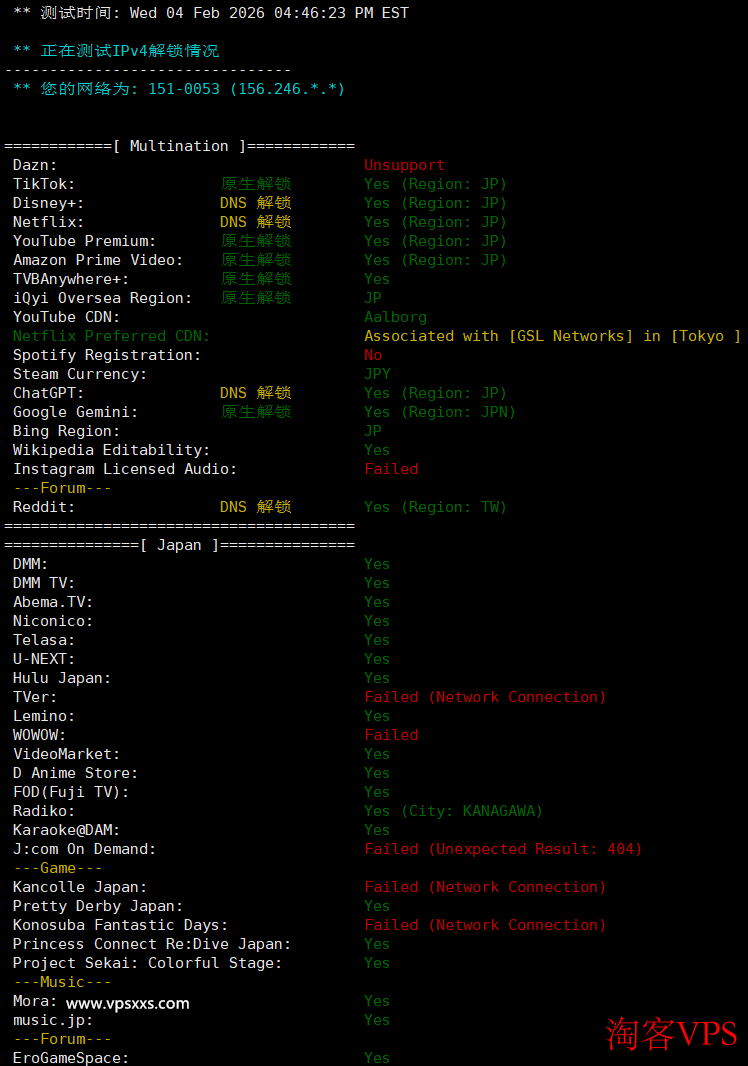 AkileCloud日本JPHyper VPS流媒体解锁测试结果