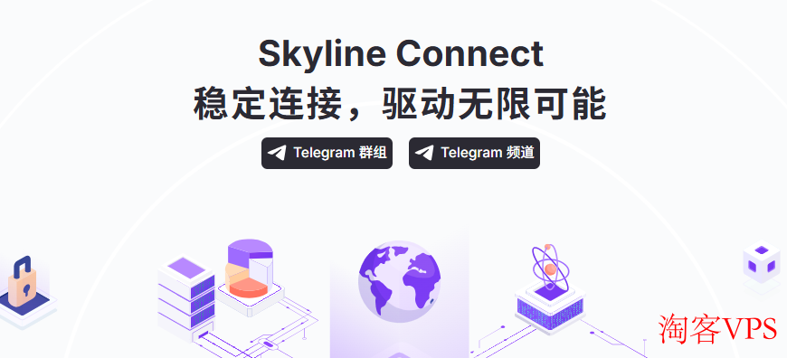 Skyline Connect新加坡VPS高速带宽实测