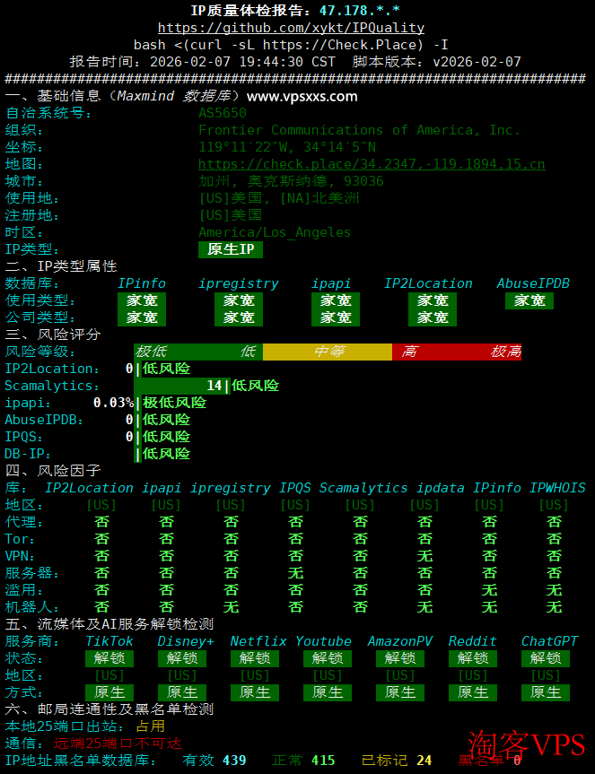 AaITR美国Frontier静态家宽VPS IP质量报告