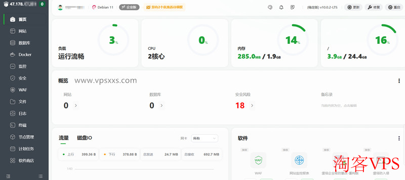 AaITR美国Frontier静态家宽VPS宝塔面板安装