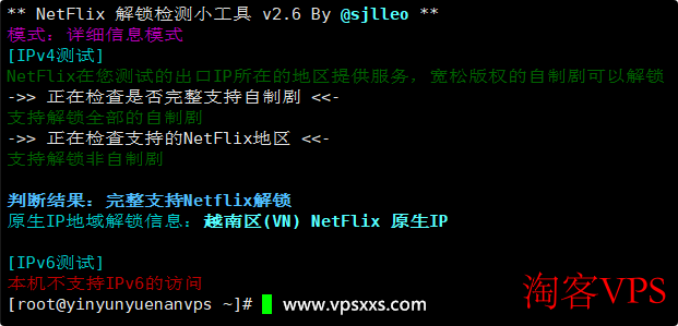 是否原生IP检测