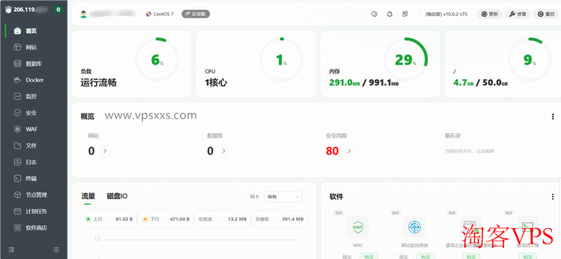 宝塔建站面板安装界面