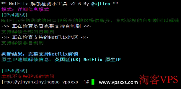 荫云英国新双ISP VPS是否原生IP检测