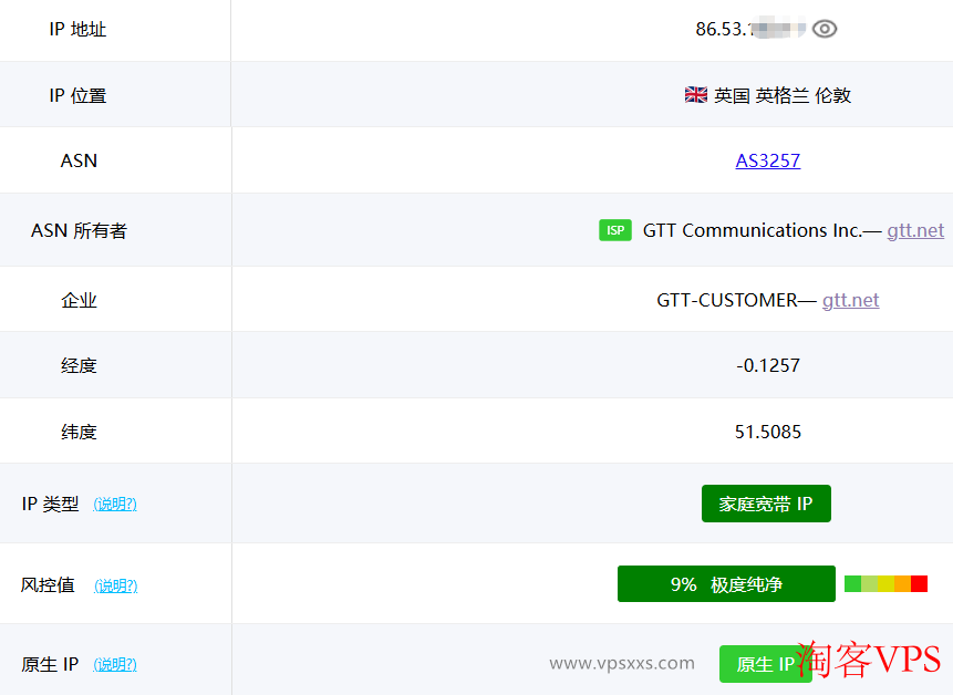 荫云英国新双ISP VPS家庭IP检测