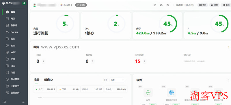荫云英国新双ISP VPS宝塔面板安装