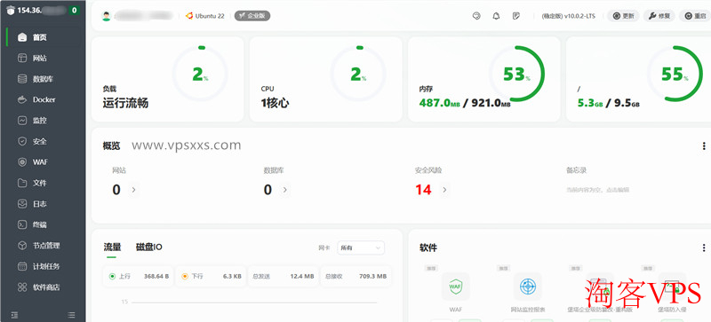 宝塔建站面板安装截图