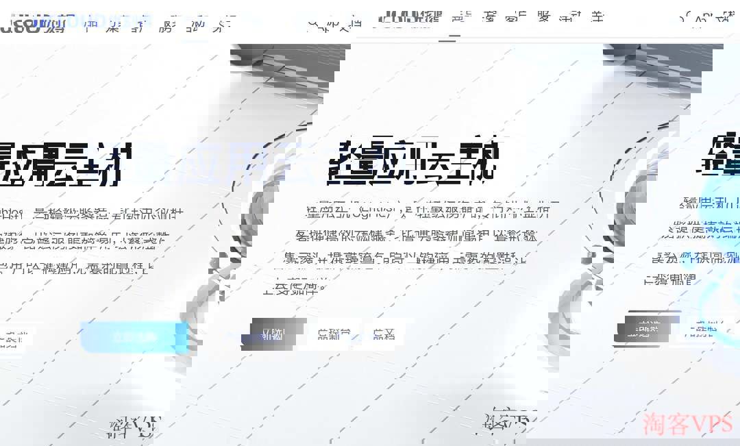 UCloud首尔机房VPS操作简单，性价比高