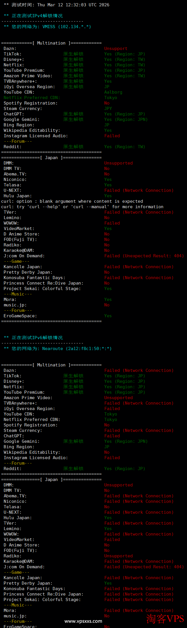 流媒体解锁能力测试
