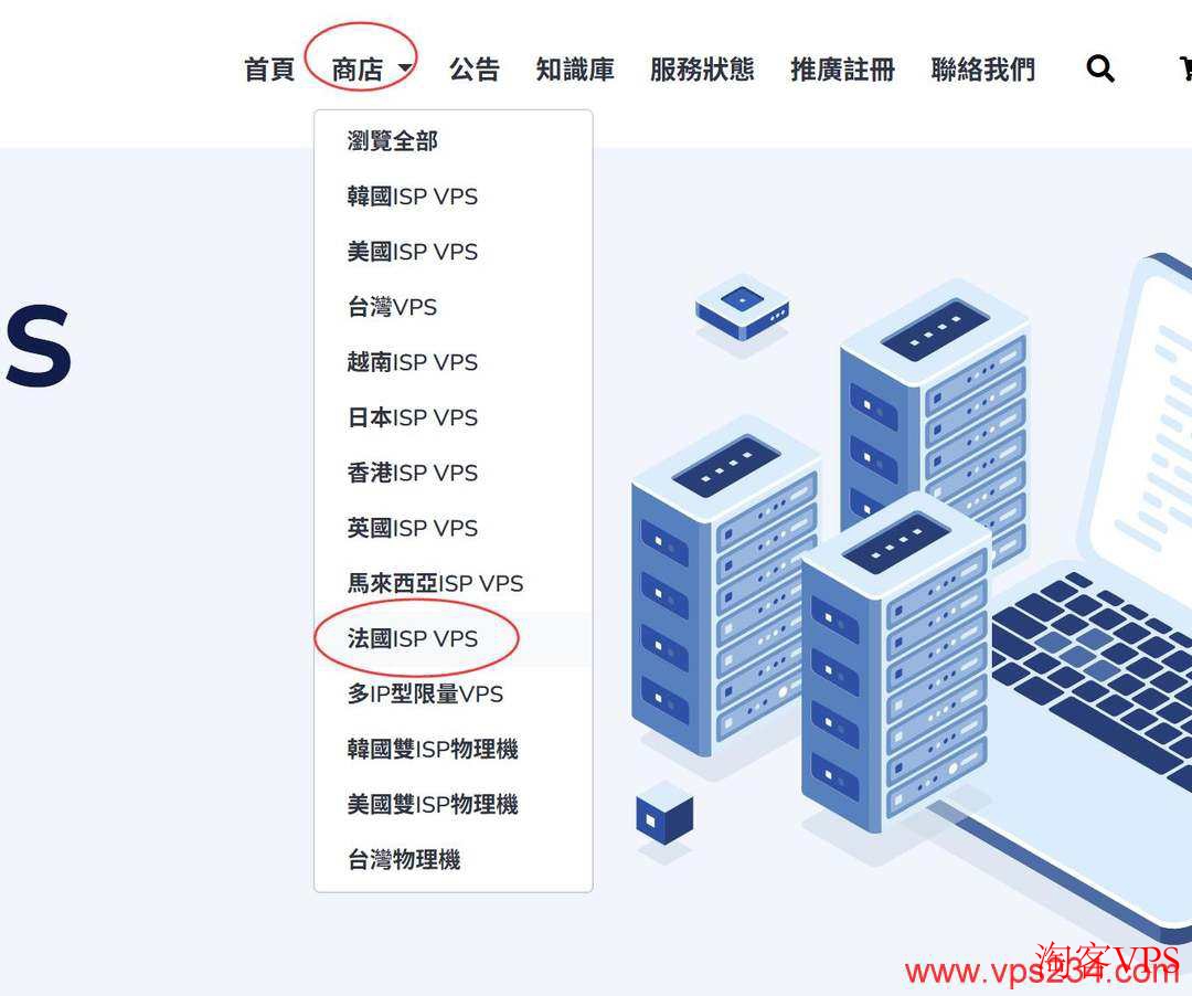 荫云法国家宽VPS官网产品页面