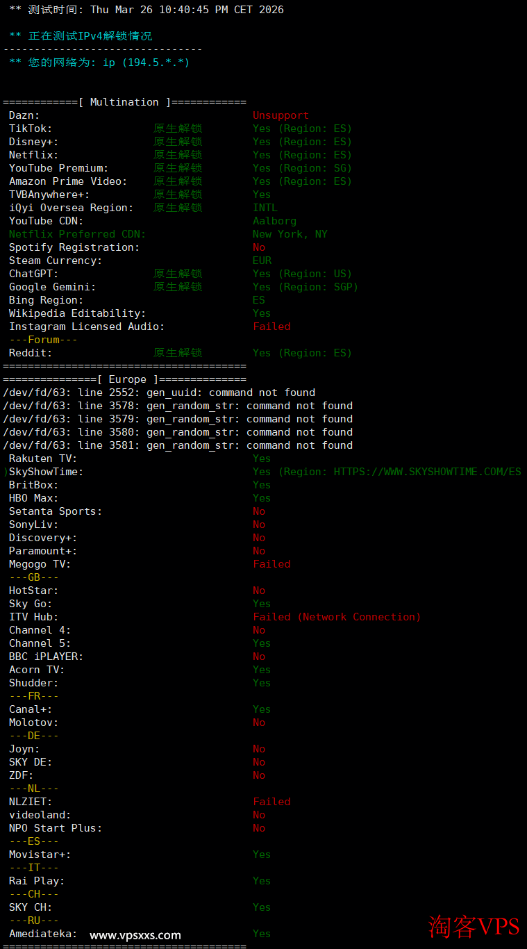 流媒体解锁测试