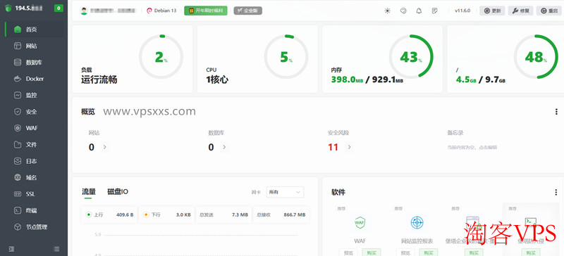 宝塔建站面板安装