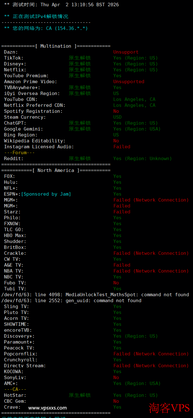 流媒体解锁测试