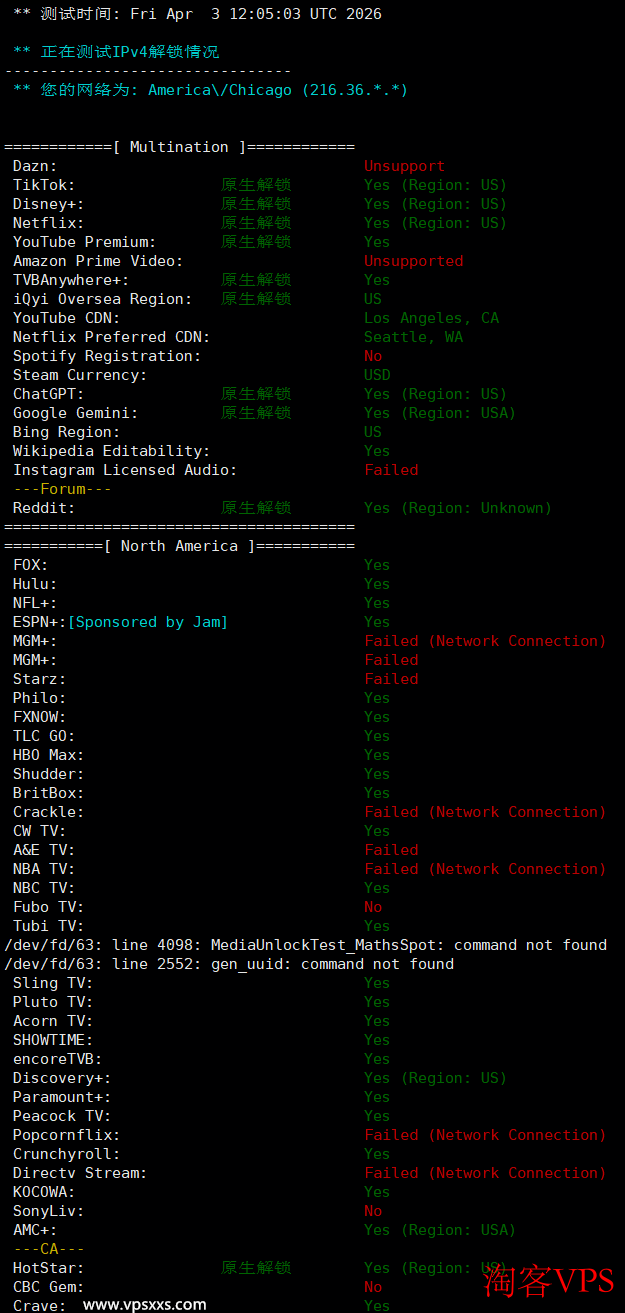 流媒体解锁测试