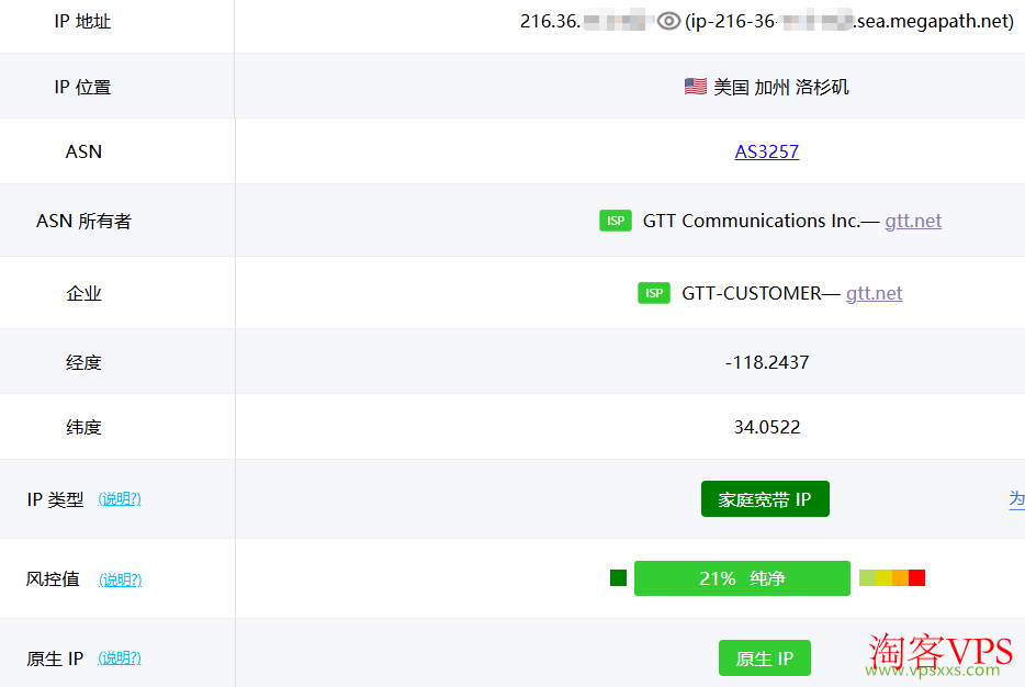 ping0.cc家庭IP检测