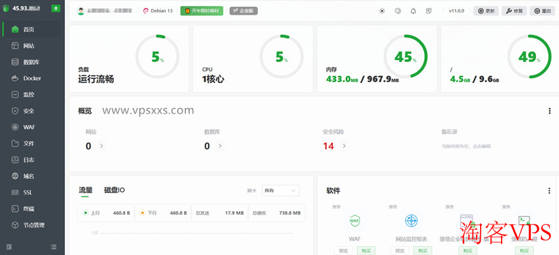 安装宝塔建站面板