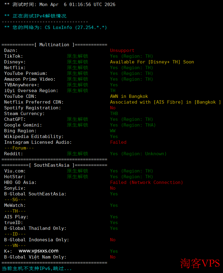 流媒体解锁能力