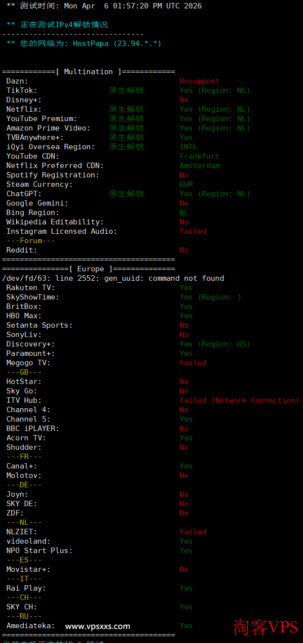流媒体解锁测试