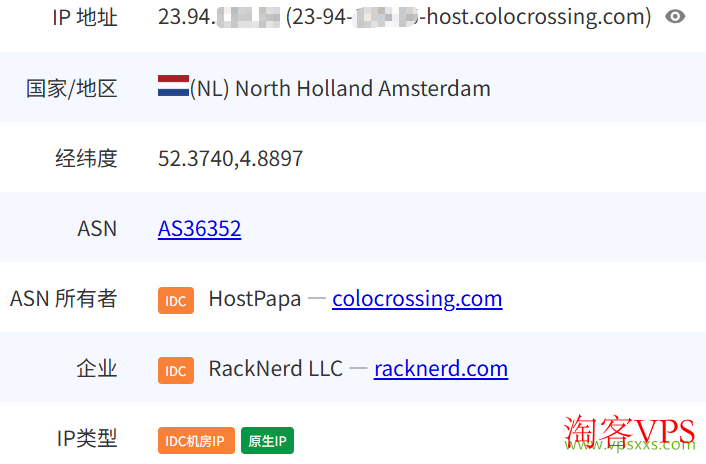 ipip.la住宅IP检测