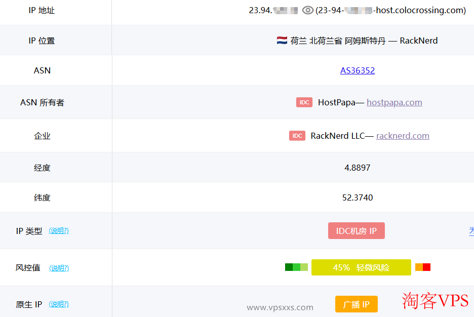 ping0.cc家庭IP检测