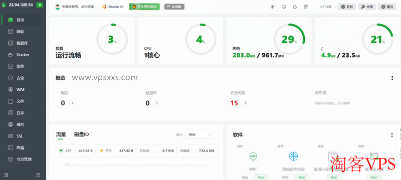 宝塔建站面板安装