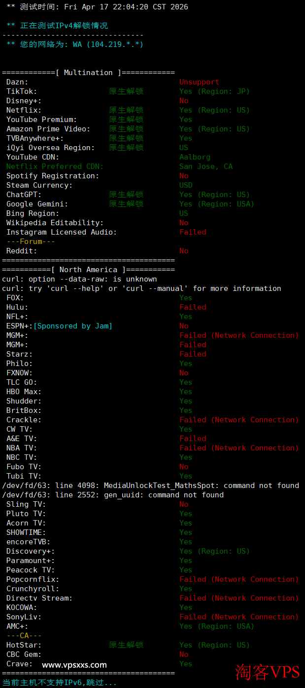 流媒体解锁测试