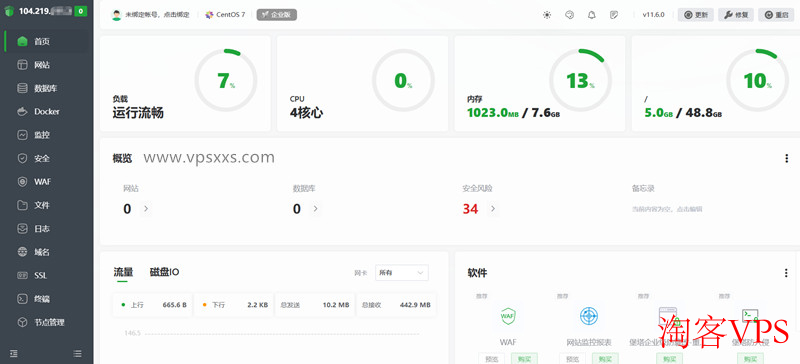 宝塔建站面板安装