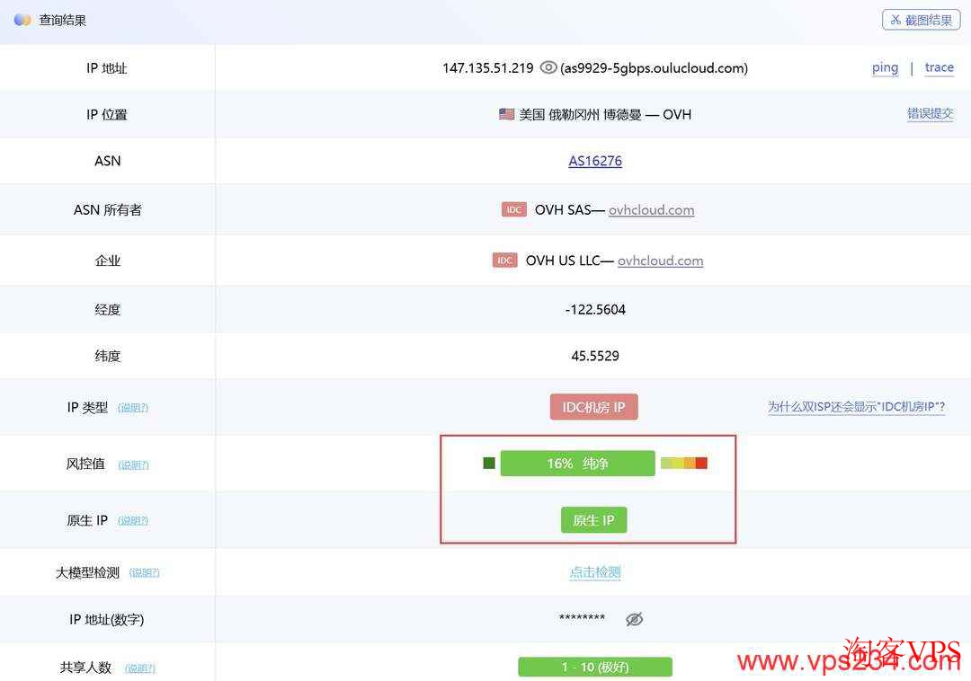 欧路云美国高防VPS俄勒冈机房IP属性