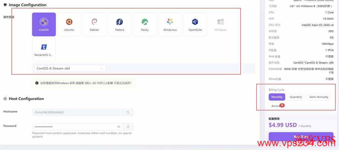 欧路云美国高防VPS付款界面