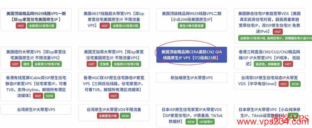 选择美国精品网络套餐