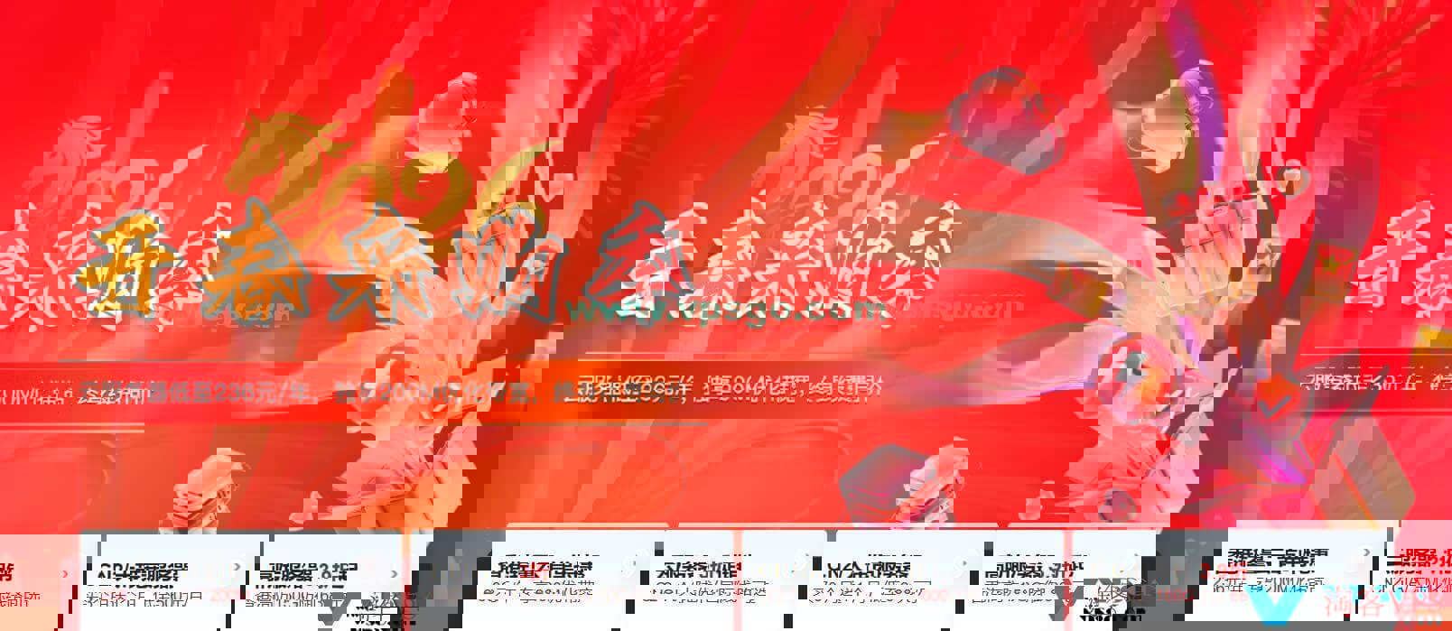 华纳云2026开春采购活动