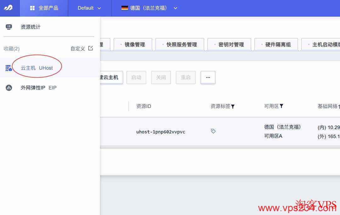 云主机产品选择