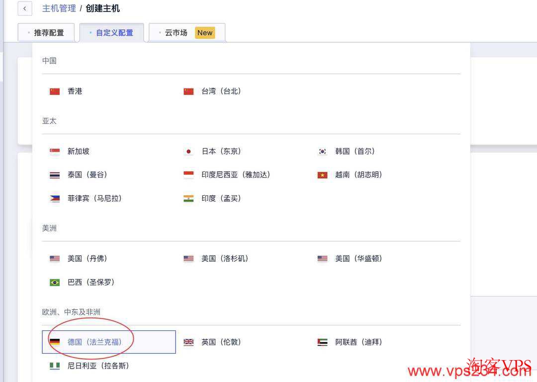 选择德国法兰克福机房