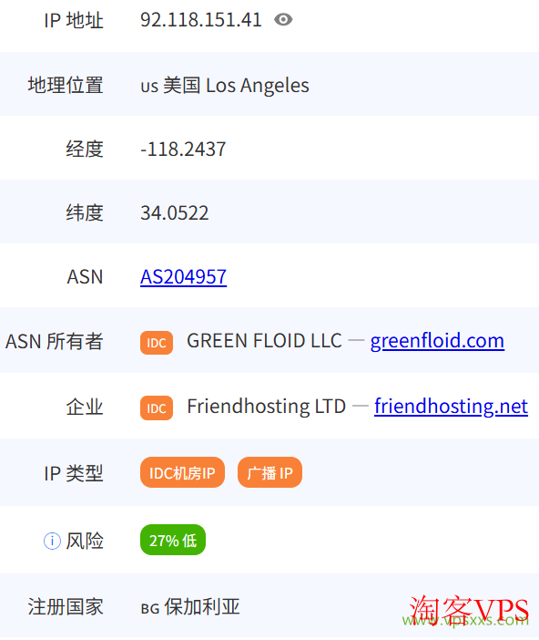 Friendhosting美国洛杉矶VPS住宅IP检测