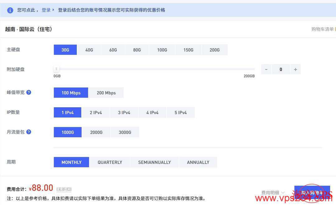 烟火云越南VPS配置页面