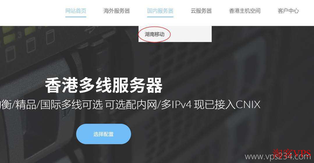 ZJI湖南机房服务器购买页面