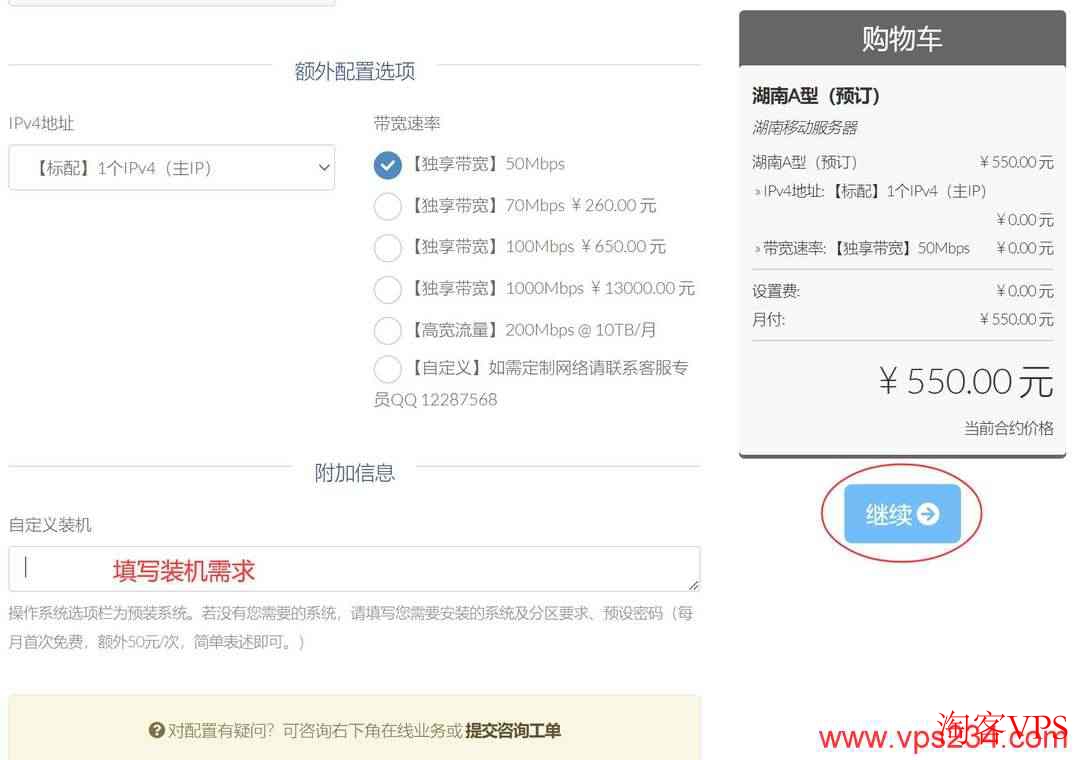 配置带宽和装机需求