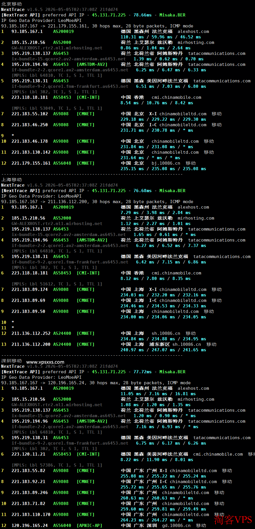AlexHost移动回程路由