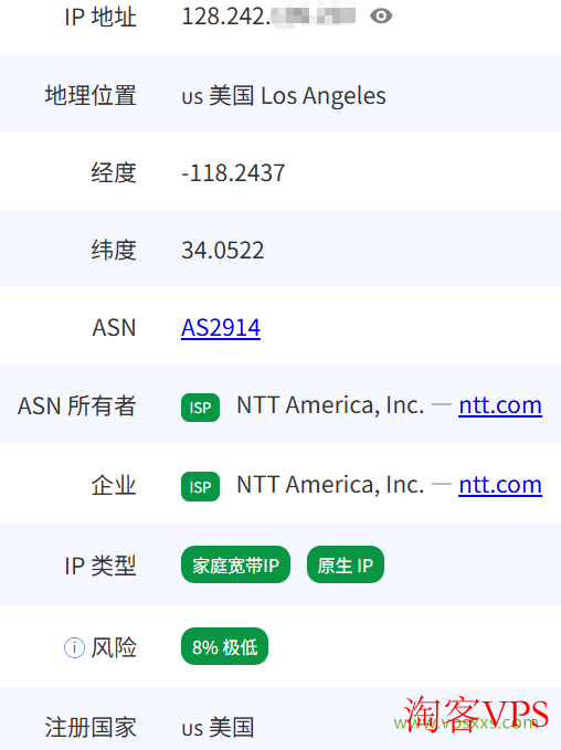 IPRaft美国洛杉矶NTT双ISP VPS住宅IP检测