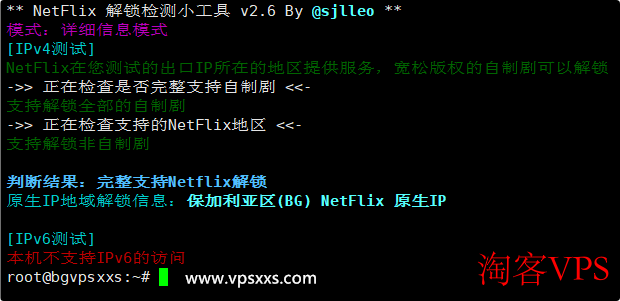 AlexHost保加利亚VPS原生IP检测