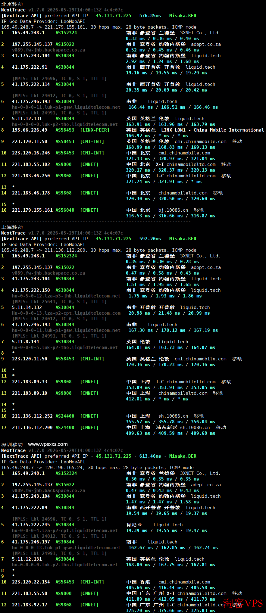 移动回程路由