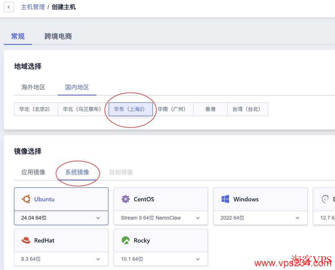 选择机房和操作系统