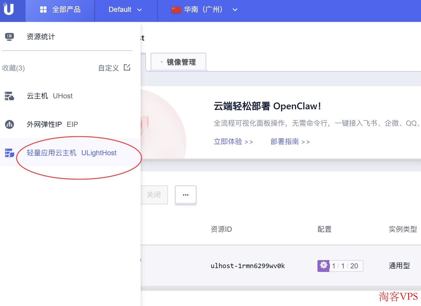 轻量级云服务器产品页面