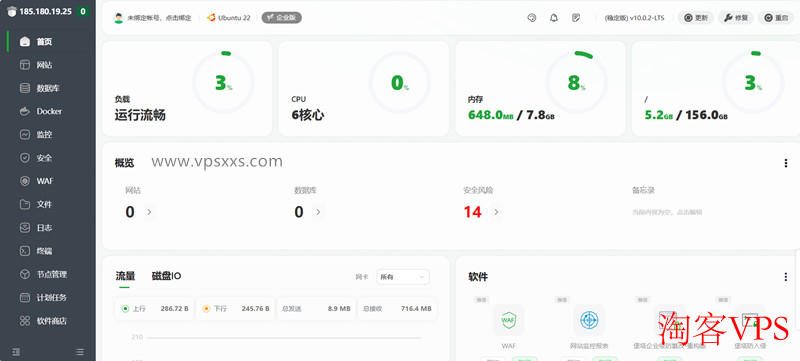 搬瓦工新加坡SG_8 VPS安装宝塔面板