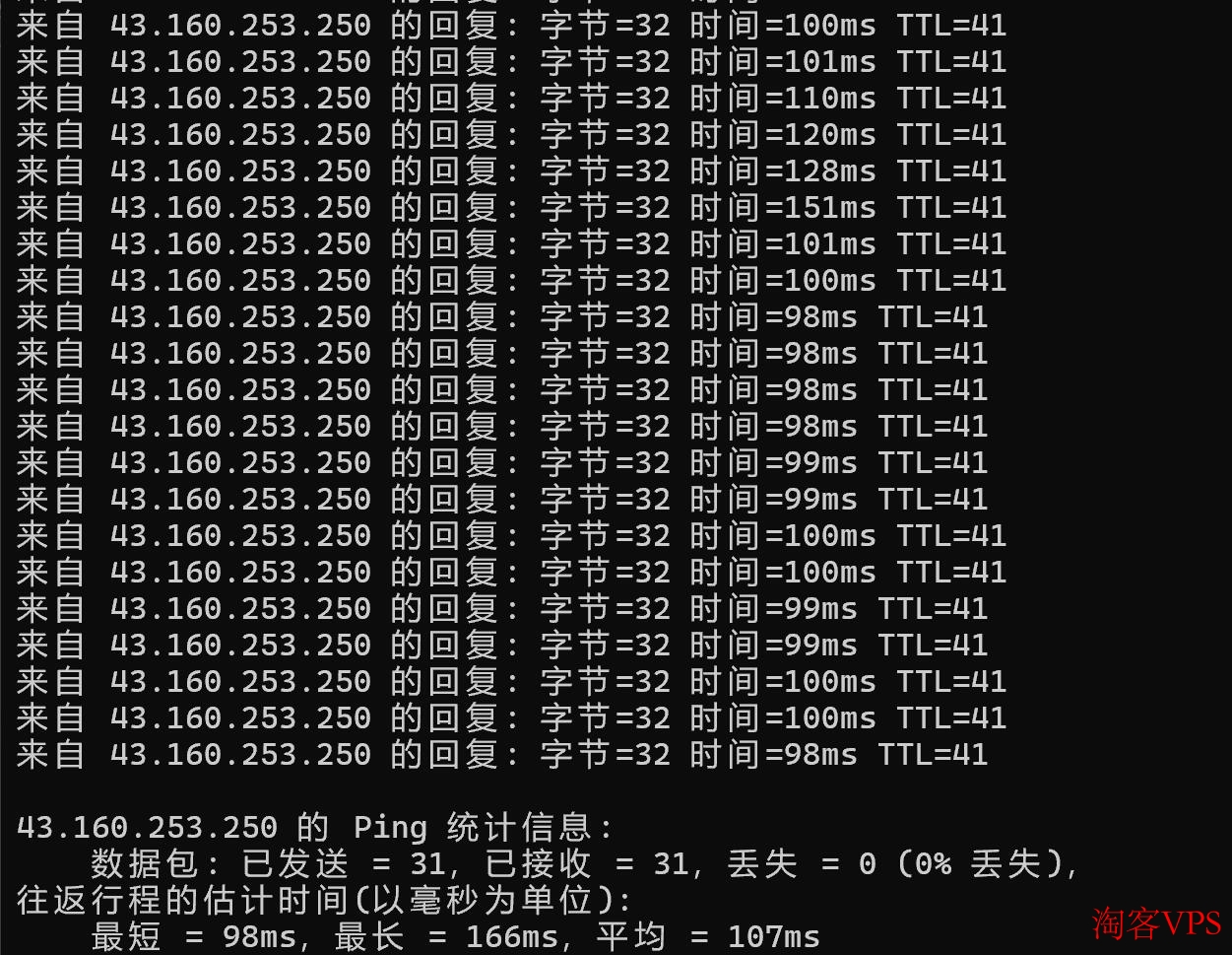 腾讯云新加坡VPS本地移动Ping延迟