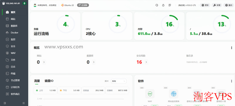 AlexHost瑞士VPS安装宝塔建站面板