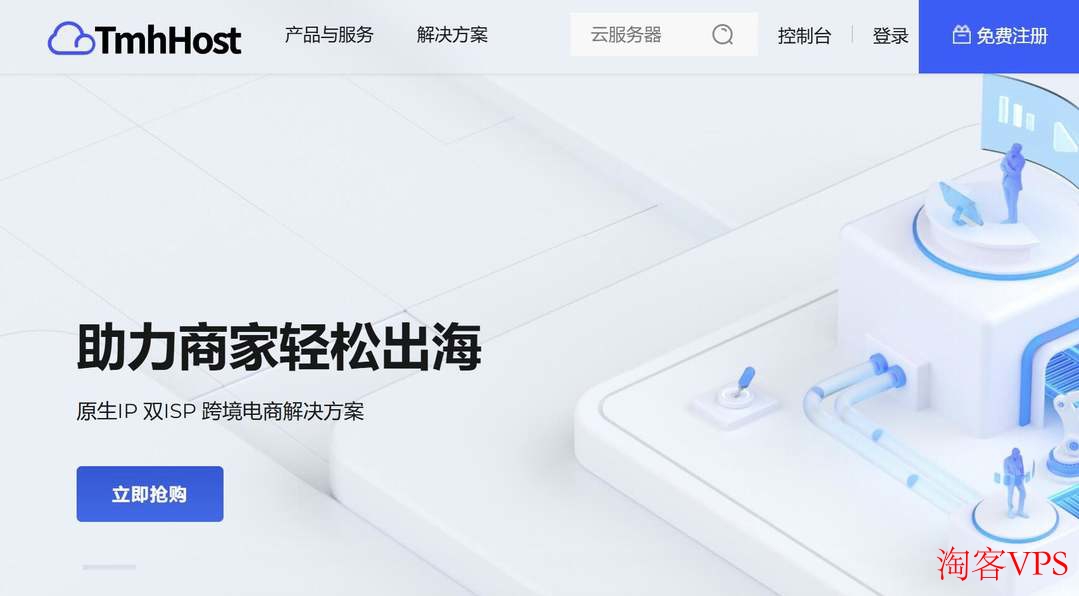 TmhHost美国家宽VPS