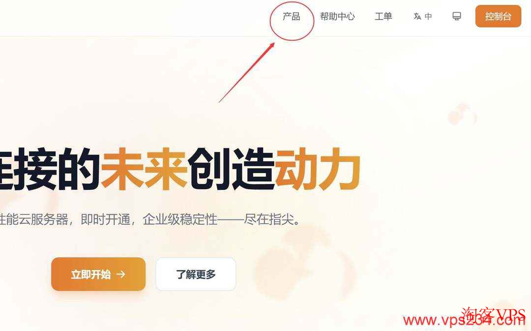 VPS.CAT官网产品菜单