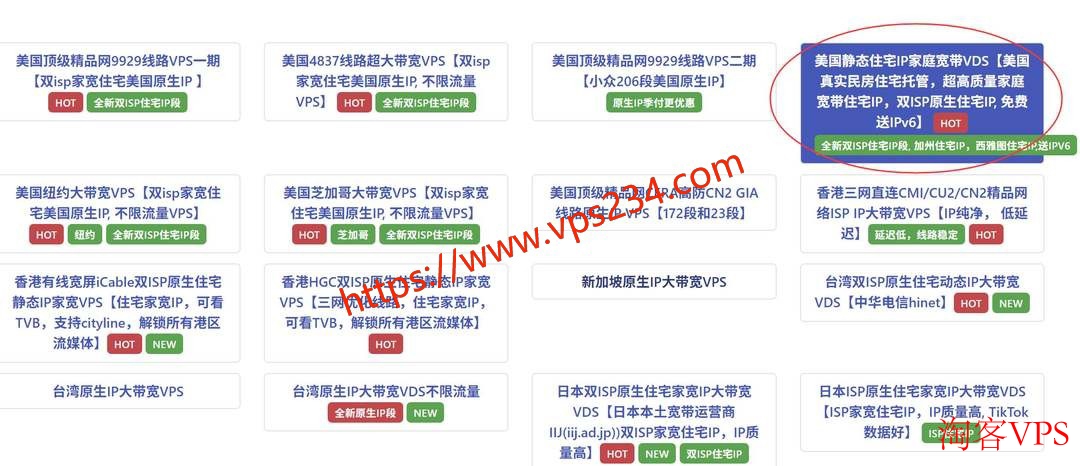 丽萨主机：美国家宽VPS推荐-双ISP住宅IP-洛杉矶机房