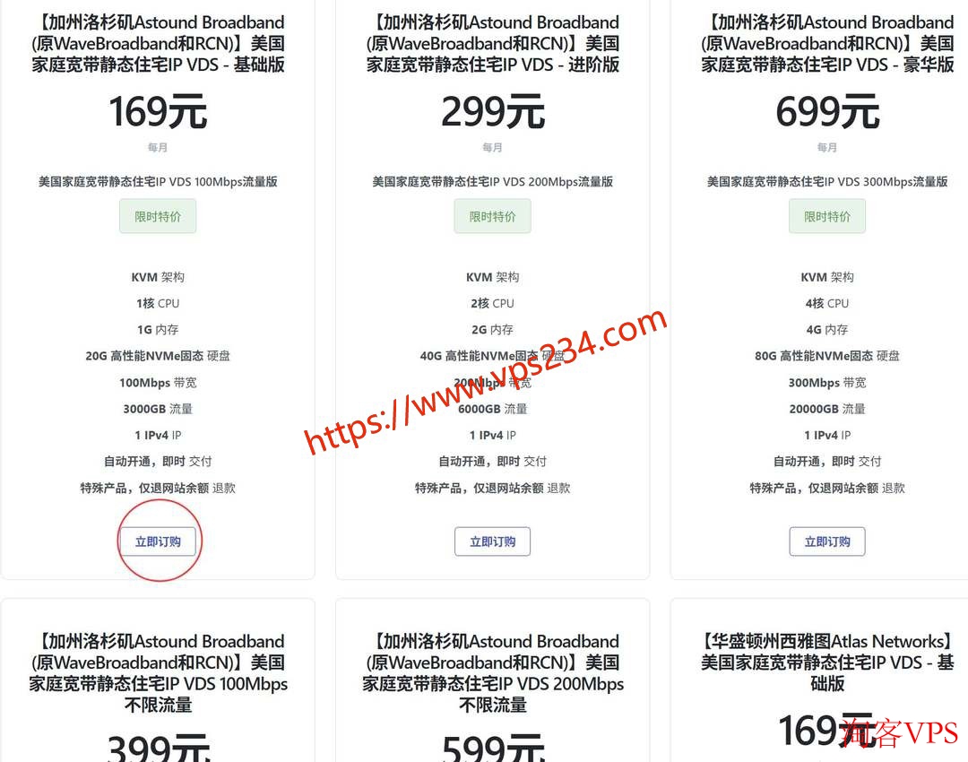 丽萨主机：美国家宽VPS推荐-双ISP住宅IP-洛杉矶机房