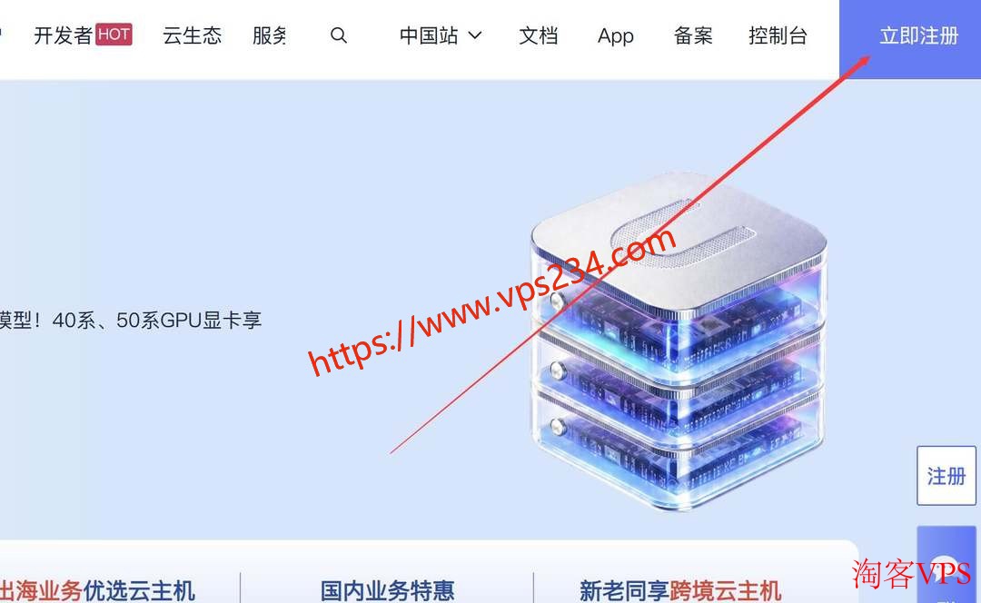 进入优惠链接并注册账号
